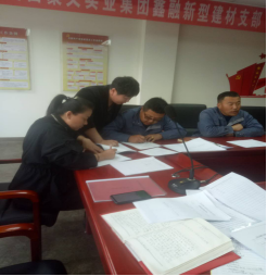 4.10中共山西聚義實(shí)業(yè)集團(tuán)鑫融、新型、富康黨支部召開“改革創(chuàng)新 奮發(fā)有為”大討論專題民主組織生活會726.png